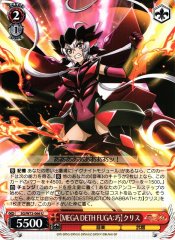 Weiss Schwarz SG/W72-066 MEGA DETH FUGA Dexterity Chris U Symphogear