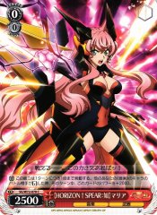 Weiss Schwarz SG/W72-070 HORIZON SPEAR Knowledge Maria C Symphogear