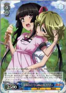 Weiss Schwarz SG/W72-085 Relaxing Date Shirabe Elfnein R Symphogear