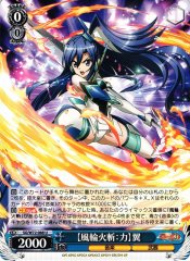 Weiss Schwarz SG/W72-088 Fuurinkazan Power Tsubasa U Symphogear