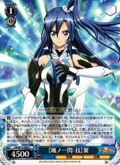 Weiss Schwarz SG/W72-089 Hayate no Issen Technique Tsubasa U Symphogear
