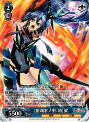Weiss Schwarz SG/W72-090 Rasetsu Zero no Kata Knowledge Tsubasa U Symphogear