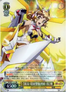 Weiss Schwarz SG/W72-101 Garyuu Chou Kyuu Gekisou Reppa Technique Hibiki RR Symphogear
