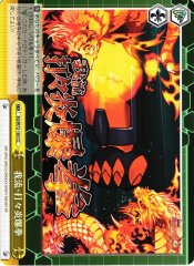 Weiss Schwarz SG/W72-105 Garyuu Dada En Baku Ken CC Symphogear