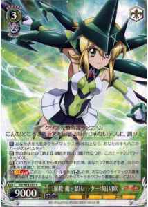 Weiss Schwarz SG/W72-107 Bousatsu Mad Hatter Knowledge Kirika R Symphogear