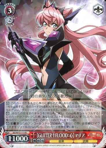 Weiss Schwarz SG/W72-113 GLITTER FLOOD Heart Maria R Symphogear