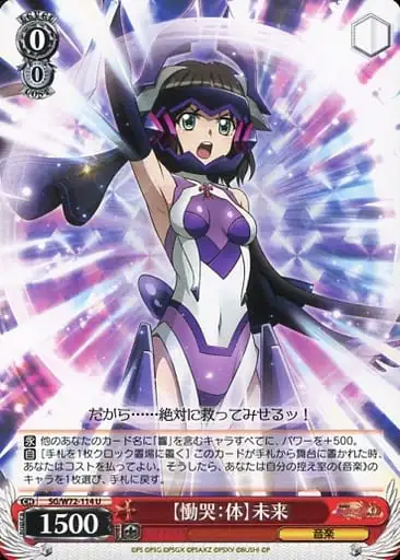 Weiss Schwarz SG/W72-114 Doukou Body Miku U Symphogear
