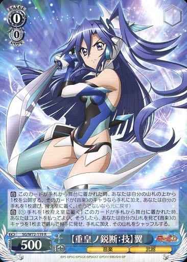 Weiss Schwarz SG/W72-119 Juuounoeidan Technique Tsubasa R Symphogear