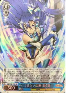 Weiss Schwarz SG/W72-119S Juuounoeidan Technique Tsubasa SR Symphogear