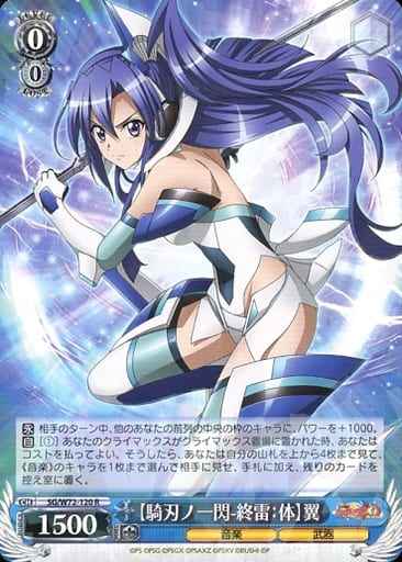 Weiss Schwarz SG/W72-120 Kiba no Issen Shurai Body Tsubasa R Symphogear
