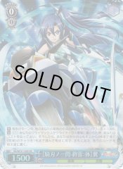 Weiss Schwarz SG/W72-120S Kiba no Issen Shurai Body Tsubasa SR Symphogear