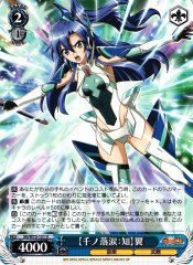 Weiss Schwarz SG/W72-121 Sen no Rakurui Knowledge Tsubasa U Symphogear