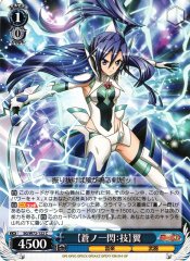 Weiss Schwarz SG/W72-122 The Blue Flash Technique Tsubasa C Symphogear
