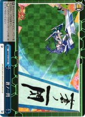 Weiss Schwarz SG/W72-123 The Blue Flash CC Symphogear