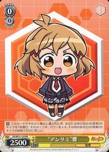 Weiss Schwarz SG/W72-124 Unlimit Hibiki PR Symphogear