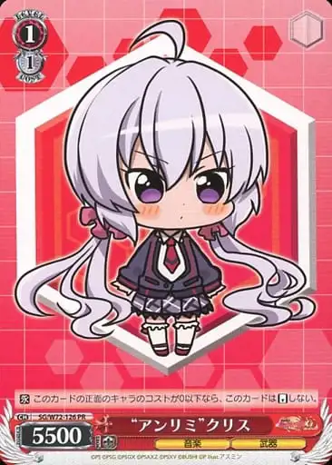 Weiss Schwarz SG/W72-126 Unlimit Chris PR Symphogear