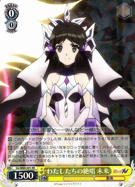 Weiss Schwarz SG/W89-001 Miku Our Ultimate Song RR Symphogear