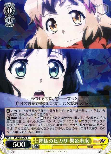 Weiss Schwarz SG/W89-004 Hibiki Miku Light of the Gods R Symphogear