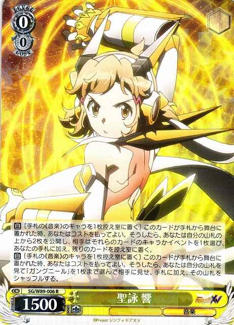 Weiss Schwarz SG/W89-006 Hibiki Holy Chant R Symphogear