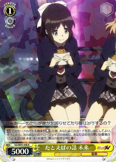 Weiss Schwarz SG/W89-008 Miku For Example R Symphogear