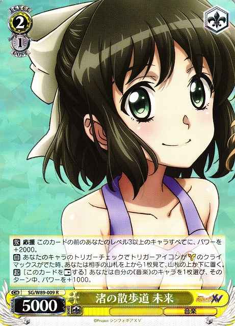 Weiss Schwarz SG/W89-009 Miku Beach Promenade R Symphogear