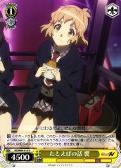 Weiss Schwarz SG/W89-013 Hibiki For Example U Symphogear