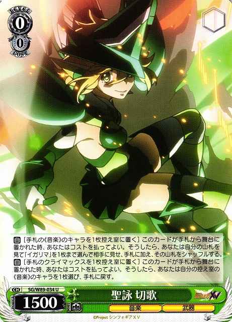 Weiss Schwarz SG/W89-034 Kirika Holy Chant U Symphogear