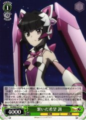 Weiss Schwarz SG/W89-037 Shirabe Connected Hope U Symphogear