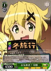 Weiss Schwarz SG/W89-038 Kirika Carefree U Symphogear
