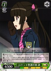 Weiss Schwarz SG/W89-041 Shirabe Rocket Guarding Mission U Symphogear