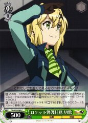 Weiss Schwarz SG/W89-042 Kirika Rocket Guarding Mission C Symphogear