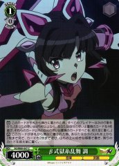 Weiss Schwarz SG/W89-047 Shirabe Hell s Ensaring Thread Dance Beta C Symphogear