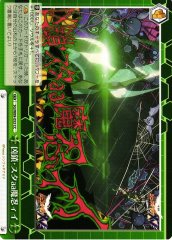 Weiss Schwarz SG/W89-053 Fatal Chains Star Money CC Symphogear