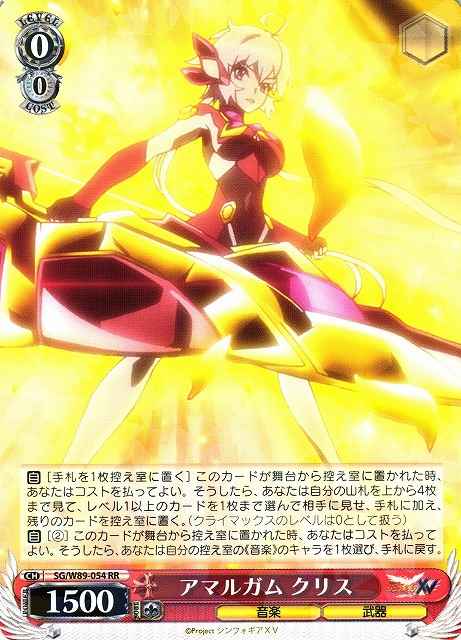 Weiss Schwarz SG/W89-054 Chris Amalgam RR Symphogear