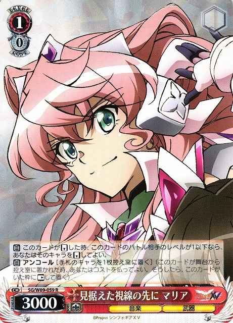 Weiss Schwarz SG/W89-059 Maria Beyond Line of Sight R Symphogear