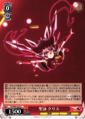 Weiss Schwarz SG/W89-064 Chris Holy Chant U Symphogear