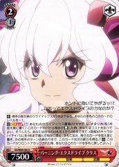 Weiss Schwarz SG/W89-068 Chris Burning X Drive U Symphogear