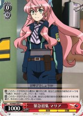 Weiss Schwarz SG/W89-069 Maria Emergency Convocation C Symphogear