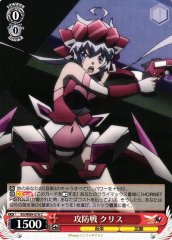 Weiss Schwarz SG/W89-070 Chris Battling C Symphogear