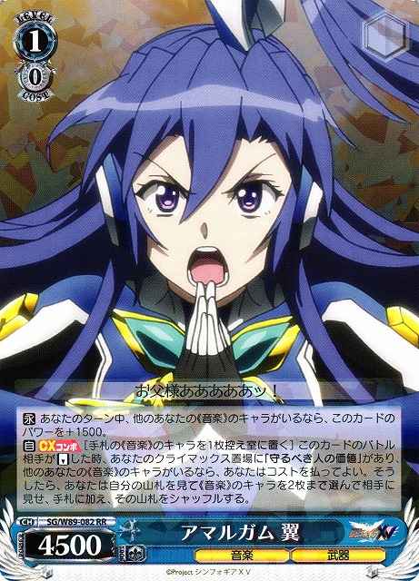 Weiss Schwarz SG/W89-082 Tsubasa Amalgam RR Symphogear