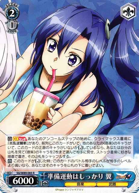 Weiss Schwarz SG/W89-085 Tsubasa Solid Preparatory Exercise R Symphogear