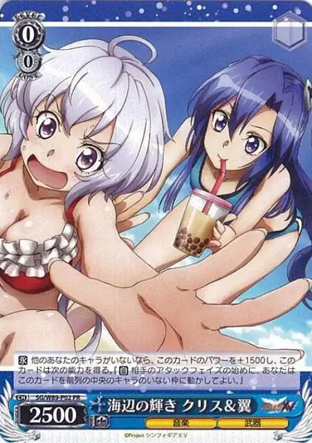 Weiss Schwarz SG/W89-P02 Chris Tsubasa Brilliance of the Beach PR Symphogear