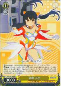Weiss Schwarz SGS/S37-001 Mana Namori RR School Girl Strikers