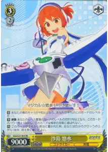 Weiss Schwarz SGS/S37-004 Yuumi Sajima RR School Girl Strikers