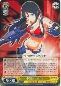 Weiss Schwarz SGS/S37-005 Hazuki Shiranui RR School Girl Strikers