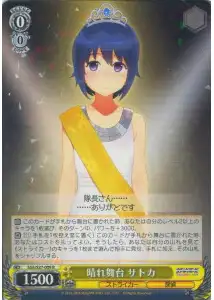 Weiss Schwarz SGS/S37-009 Satoka Stage to Shine R School Girl Strikers