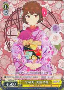 Weiss Schwarz SGS/S37-011 New Year Tsubame Miyama R School Girl Strikers