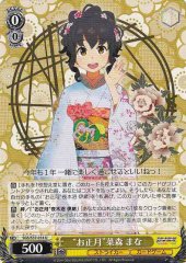 Weiss Schwarz SGS/S37-014 New Year Mana Namori U School Girl Strikers