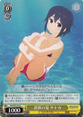 Weiss Schwarz SGS/S37-015 Satoka Summer of Appetite U School Girl Strikers