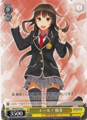 Weiss Schwarz SGS/S37-018 Ysubame Yell U School Girl Strikers